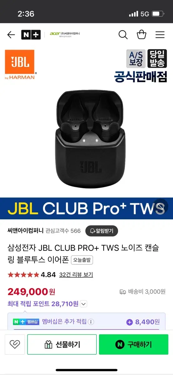 JBL 블루투스 이어폰 팔아요